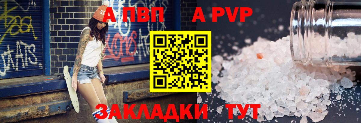 Моршанск  Alpha-PVP Crystall  Alpha PVP  купить наркотик  Alpha-PVP Crystall  Вход с VPN 