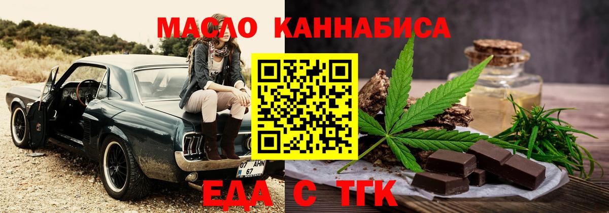 Моршанск  Cannafood конопля  Вход с VPN 