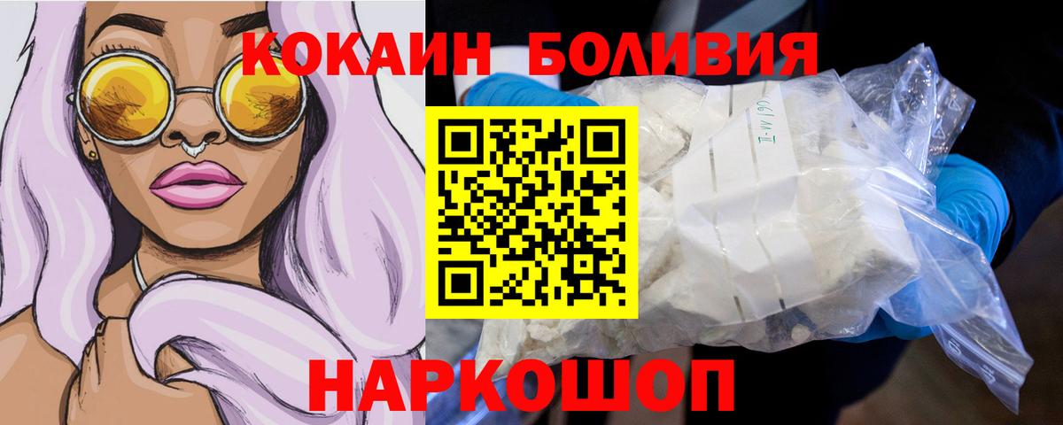 Cocaine Columbia Моршанск