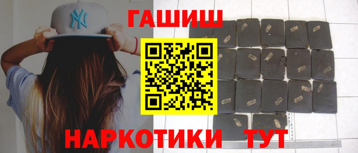 ГАШИШ Premium Моршанск