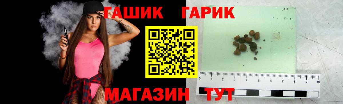 ГАШ  где можно купить   Моршанск  Гашиш Изолятор  Вход с VPN 
