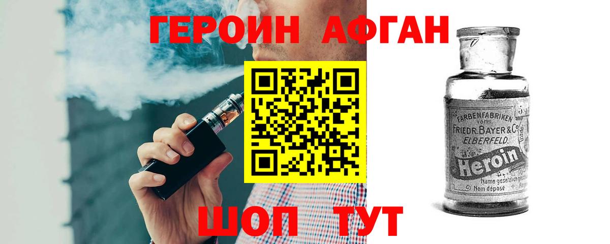 ГЕРОИН  ГЕРОИН белый  Вход с VPN  Моршанск 