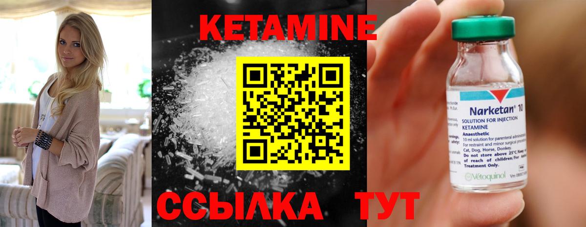 Кетамин ketamine  КЕТАМИН VHQ  Вход с VPN  Моршанск 