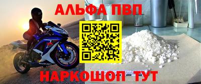 ALPHA-PVP Кунгур