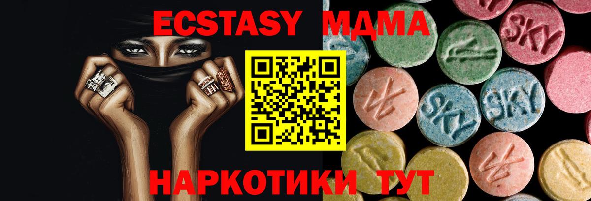 MDMA crystal Моршанск
