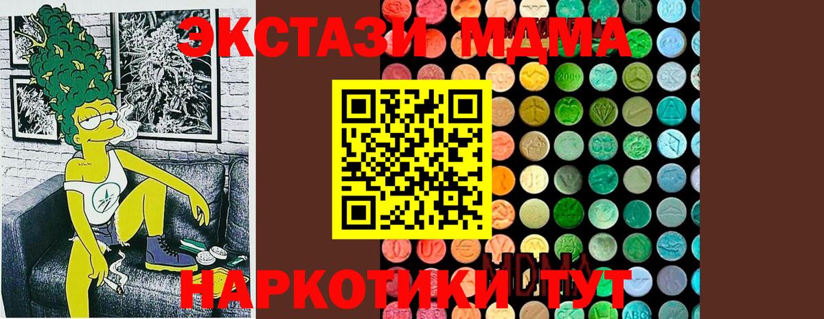 МДМА кристаллы  Вход с VPN  Моршанск  MDMA кристаллы 