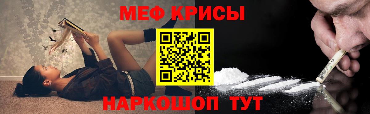 Меф  Меф 4 MMC  Моршанск  МЯУ-МЯУ  Меф mephedrone  Вход с VPN 