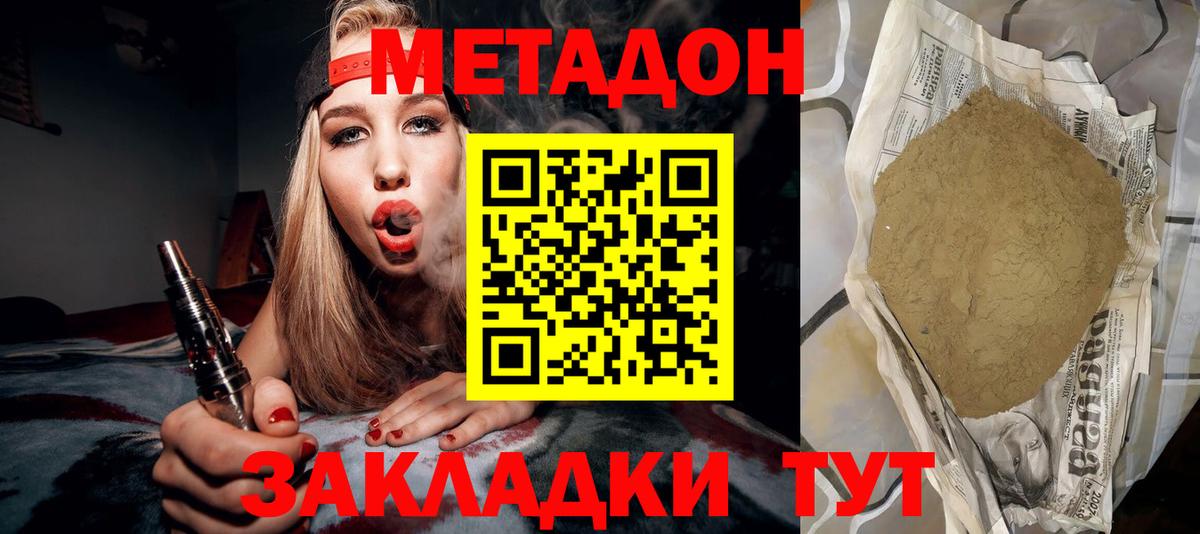 Моршанск  МЕТАДОН белоснежный  Вход с VPN  МЕТАДОН methadone 