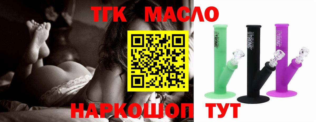 Дистиллят ТГК гашишное масло  Вход с VPN  ссылка на мегу как войти  ТГК вейп с тгк  Моршанск 