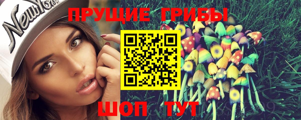 Галлюциногенные грибы Magic Shrooms Моршанск