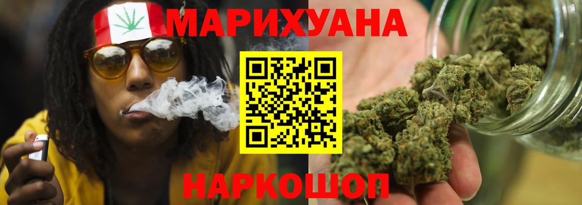 МАРИХУАНА Amnesia Моршанск